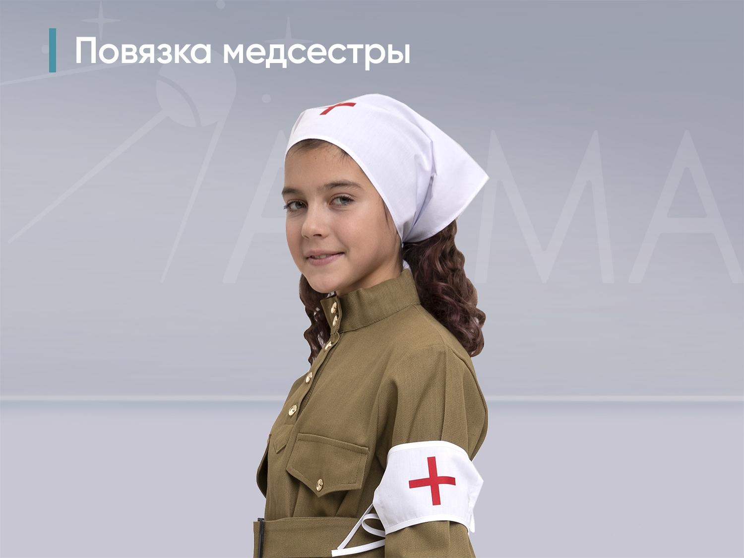 Детская военная форма для девочек