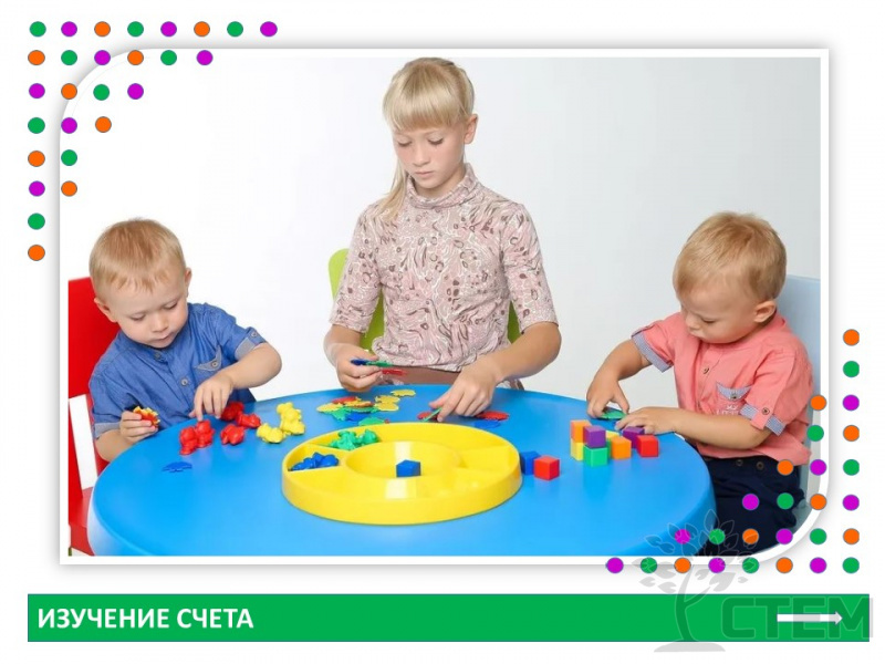 Счет и сортировка. Набор малый (132 дет.)