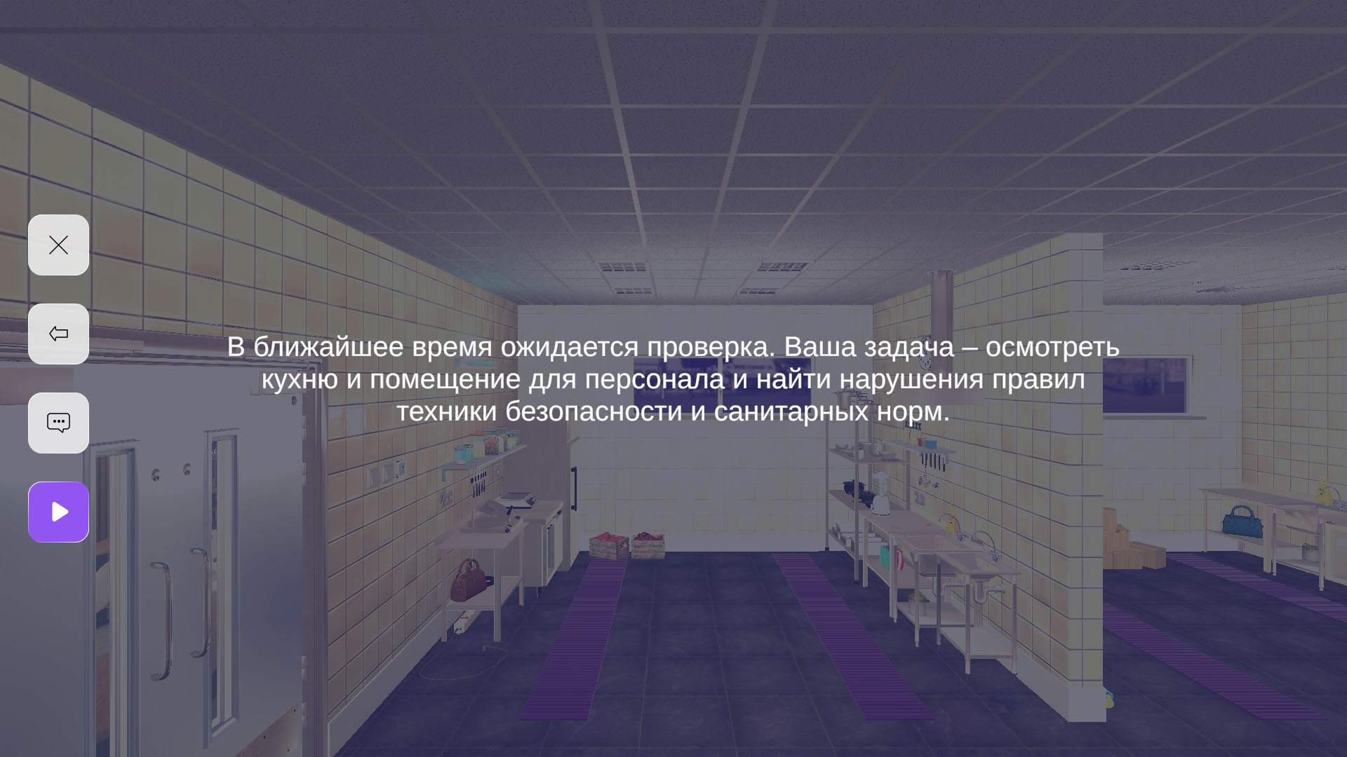 КИТ 3D «Поварское и кондитерское дело»